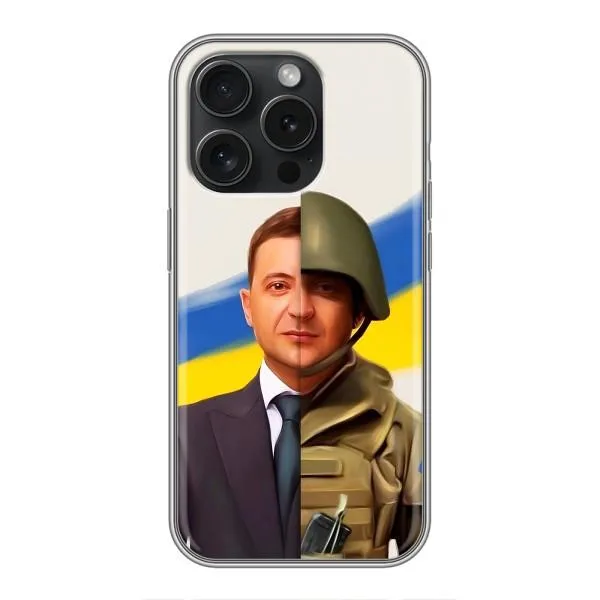 Чехол с принтом «Зеленский солдат» для iPhone 15 Pro