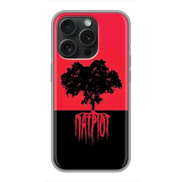 Чехол с принтом «Патриот» для iPhone 15 Pro Чехол с принтом «Патриот» для iPhone 15 Pro