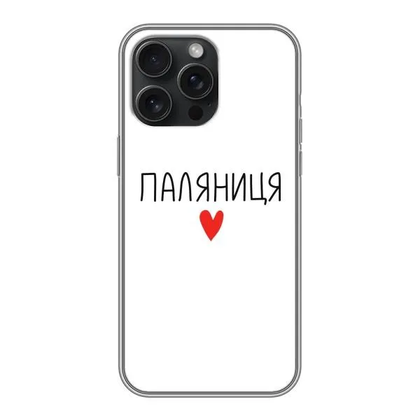 Чехол с принтом «Паляниця» для iPhone 16 Pro Max Чехол с принтом «Паляниця» для iPhone 16 Pro Max