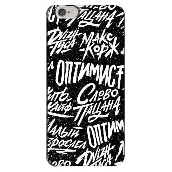 Чехол с принтом «Оптимист» для iPhone 6 Plus / 6s Plus Чехол с принтом «Оптимист» для iPhone 6 Plus / 6s Plus