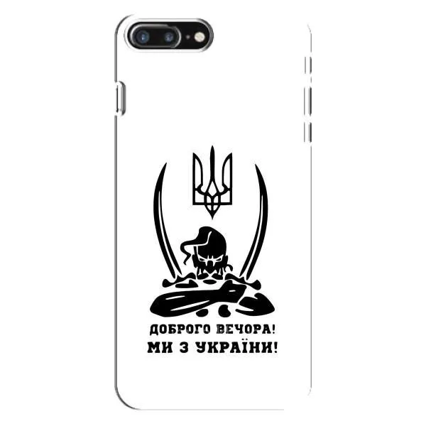 Чехол с принтом «Доброго вечора» для iPhone 8 Plus