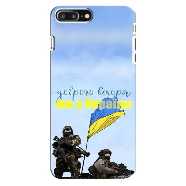 Чехол с принтом «Мы с Украины» для iPhone 8 Plus