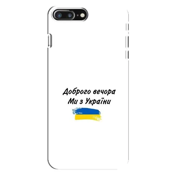 Чехол с принтом «С Украины» для iPhone 8 Plus