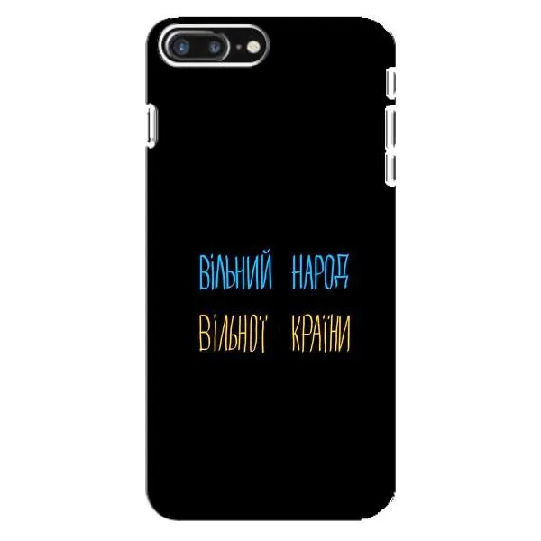 Чехол с принтом «Вільний Народ» для iPhone 8 Plus