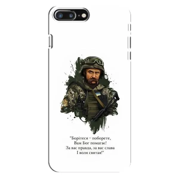 Чехол с принтом «Шевченко воин» для iPhone 8 Plus