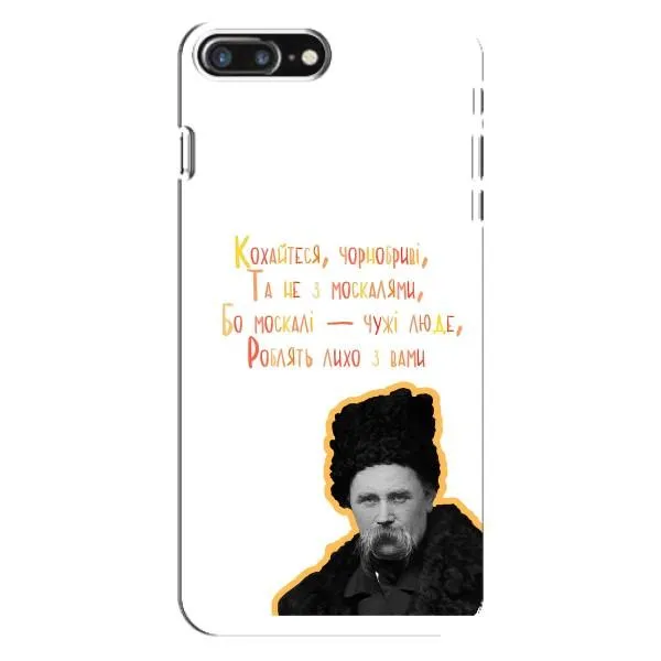 Чехол с принтом «Т.Шевченко» для iPhone 8 Plus