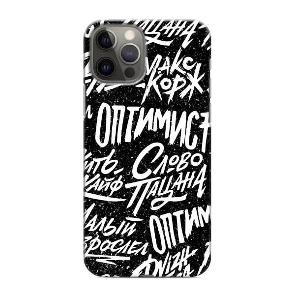 Чехол с принтом «Оптимист» для iPhone 11 Pro