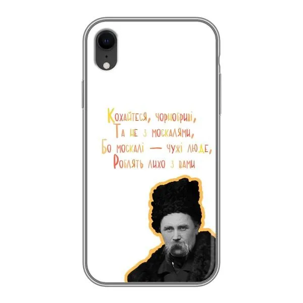 Чехол с принтом «Т.Шевченко» для iPhone Xr