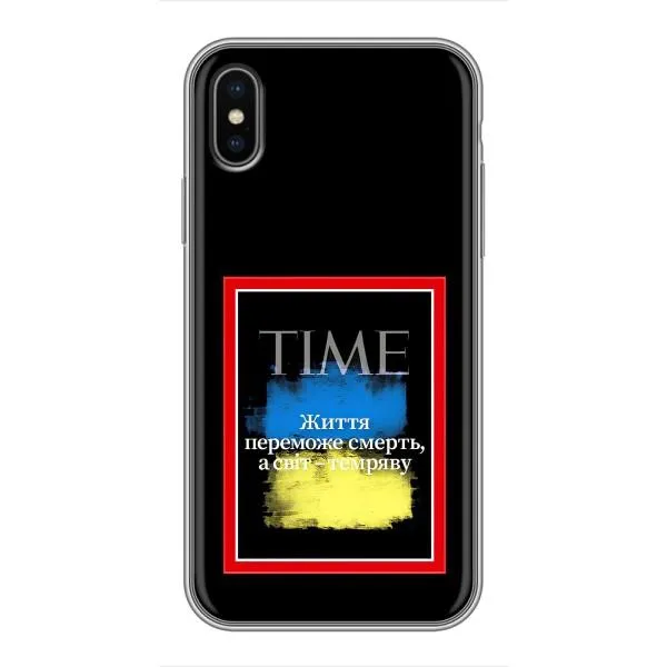 Чехол с принтом «Переможе добро» для iPhone Xs Max