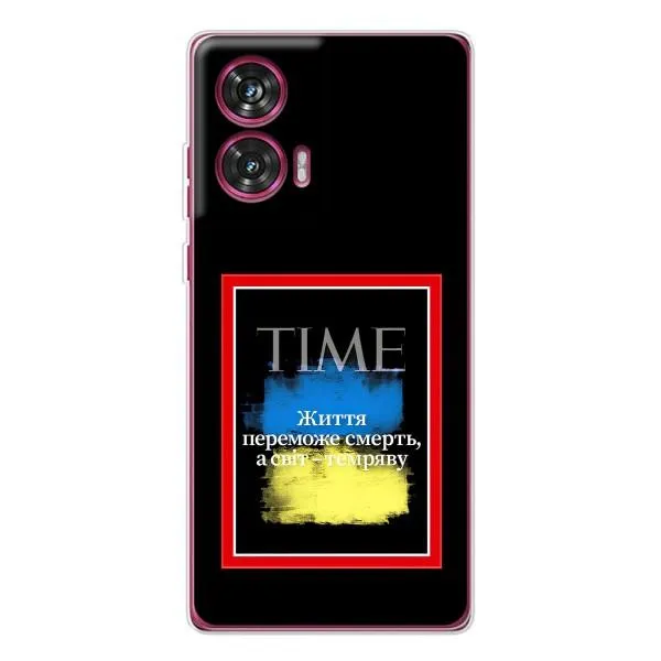 Чохол з принтом «Переможе добро» для Motorola Edge 50 Fusion