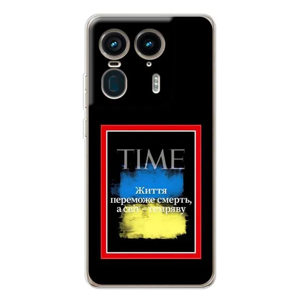 Чехол с принтом «Переможе добро» для Motorola Edge 50 Ultra Чехол с принтом «Переможе добро» для Motorola Edge 50 Ultra