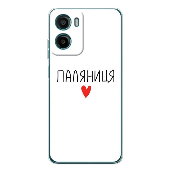 Чехол с принтом «Паляниця» для Motorola Moto G06 Power
