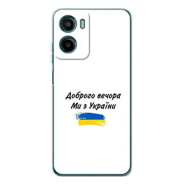 Чехол с принтом «С Украины» для Motorola Moto G06 Power