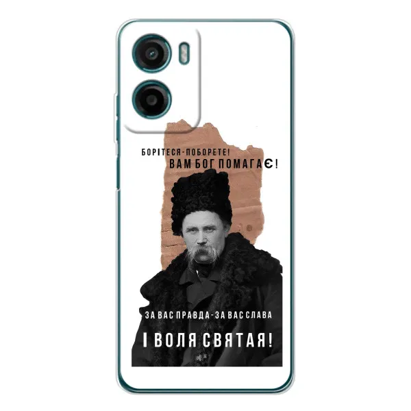 Чехол с принтом «Тарас Шевченко» для Motorola Moto G06 Power Чехол с принтом «Тарас Шевченко» для Motorola Moto G06 Power