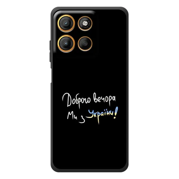 Чехол с принтом «Ми с Украины» для Motorola Moto G17 Чехол с принтом «Ми с Украины» для Motorola Moto G17