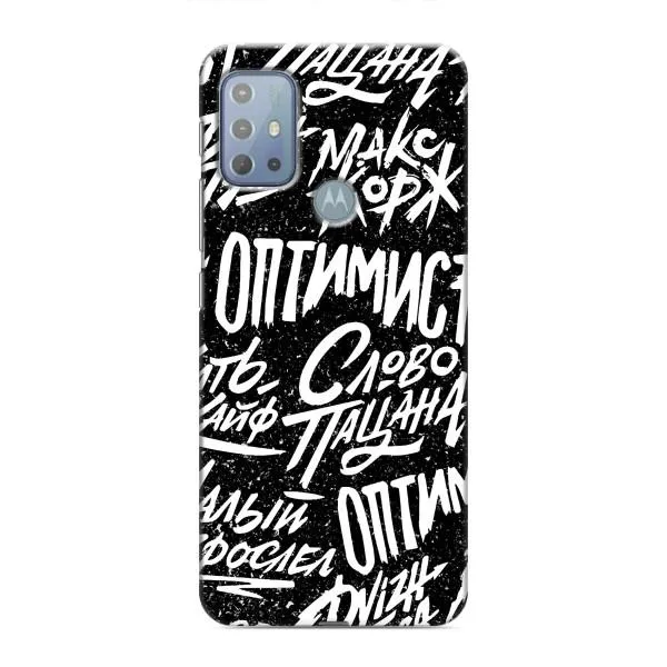 Чехол с принтом «Оптимист» для Motorola MOTO G20