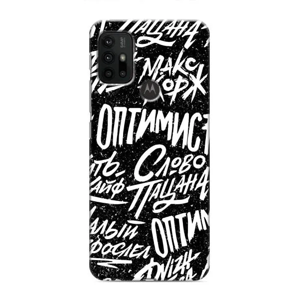 Чехол с принтом «Оптимист» для Motorola MOTO G30