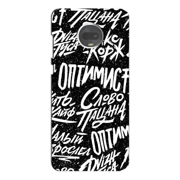 Чехол с принтом «Оптимист» для Motorola MOTO G7 Plus Чехол с принтом «Оптимист» для Motorola MOTO G7 Plus