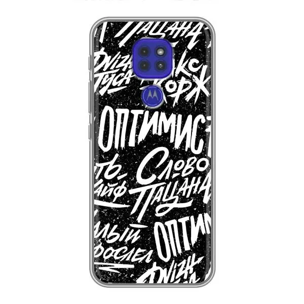 Чехол с принтом «Оптимист» для Motorola MOTO G9 Play Чехол с принтом «Оптимист» для Motorola MOTO G9 Play