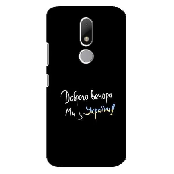 Чехол с принтом «Ми с Украины» для Motorola Moto M
