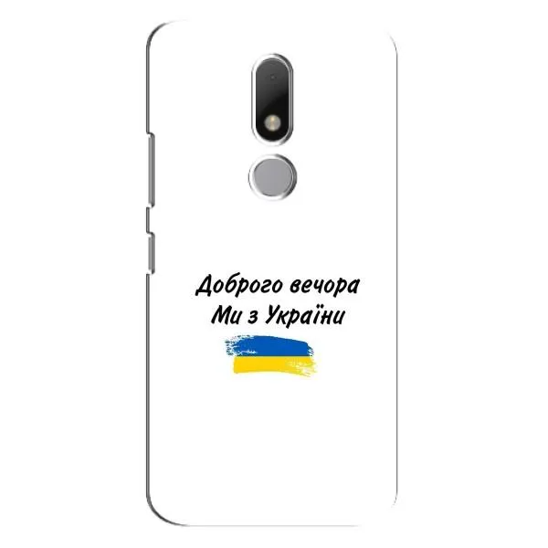Чехол с принтом «С Украины» для Motorola Moto M