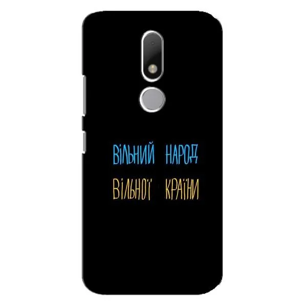 Чехол с принтом «Вільний Народ» для Motorola Moto M