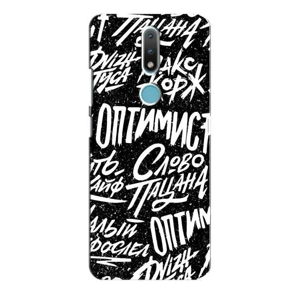 Чехол с принтом «Оптимист» для Nokia 2.4 Чехол с принтом «Оптимист» для Nokia 2.4