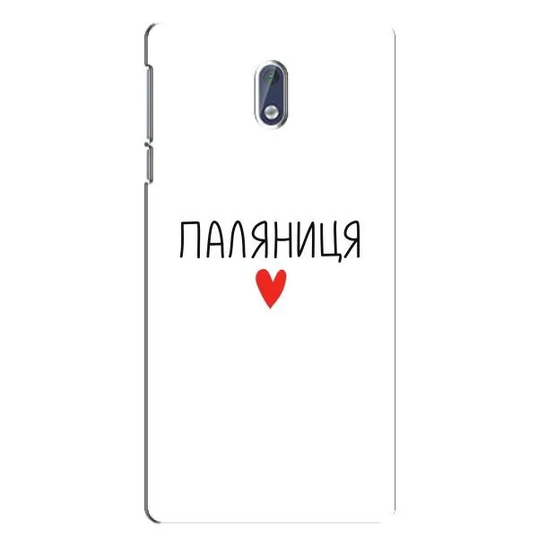 Чехол с принтом «Паляниця» для Nokia 3