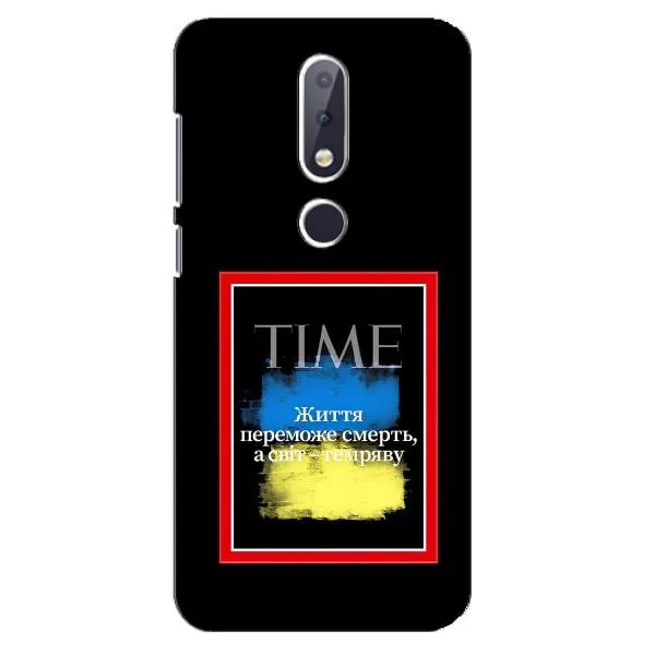 Чохол з принтом «Переможе добро» для Nokia 6.1 Plus