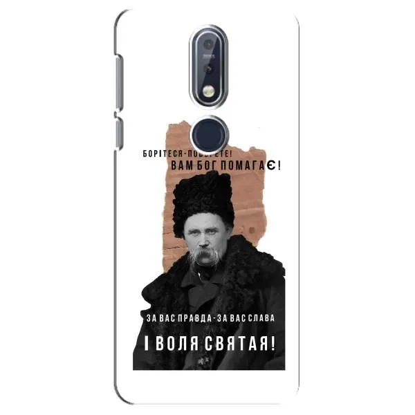 Чехол с принтом «Тарас Шевченко» для Nokia 7.1 (2018)