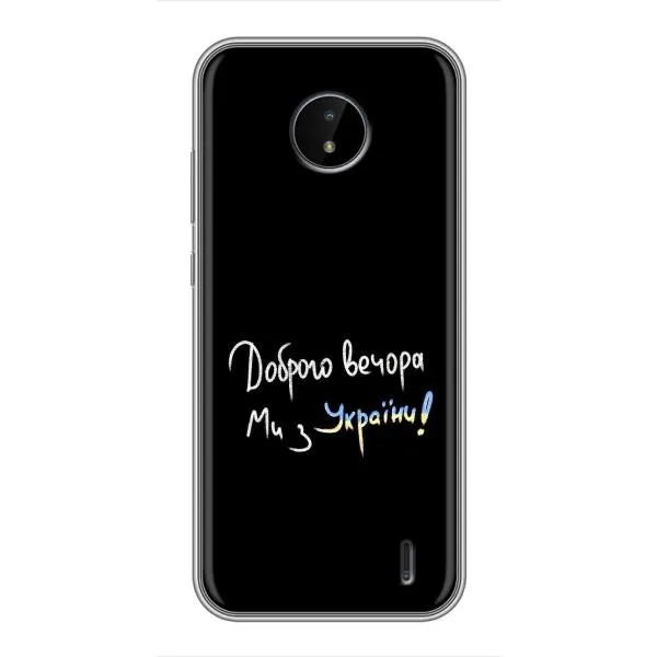 Чехол с принтом «Ми с Украины» для Nokia C20 Чехол с принтом «Ми с Украины» для Nokia C20