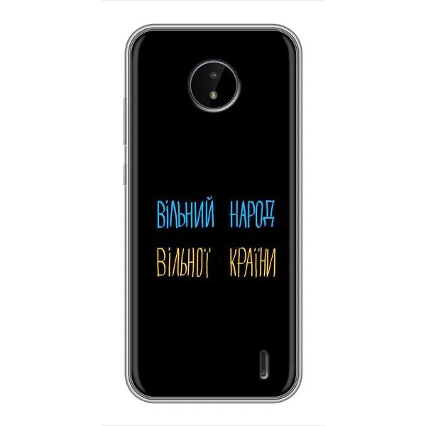 Чехол с принтом «Вільний Народ» для Nokia C20 Чехол с принтом «Вільний Народ» для Nokia C20