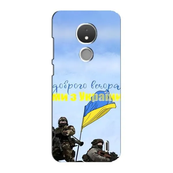 Чехол с принтом «Мы с Украины» для Nokia C21