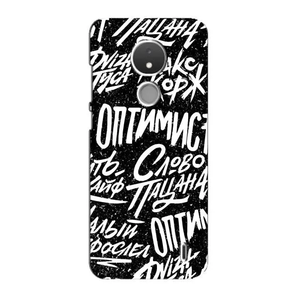 Чехол с принтом «Оптимист» для Nokia C21