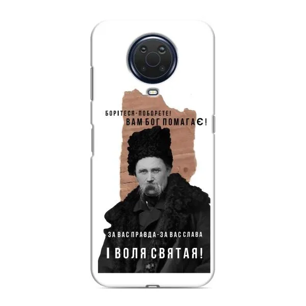 Чехол с принтом «Тарас Шевченко» для Nokia G20 Чехол с принтом «Тарас Шевченко» для Nokia G20