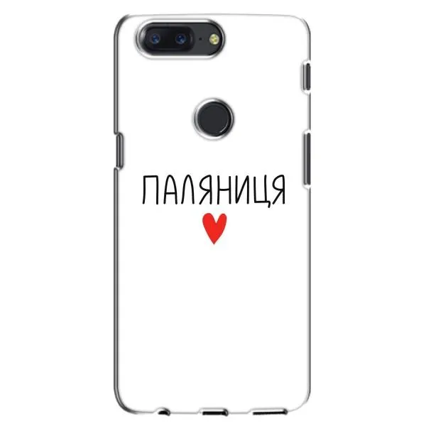 Чехол с принтом «Паляниця» для OnePlus 5T
