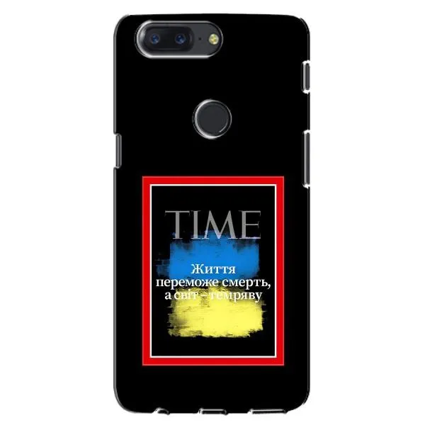 Чехол с принтом «Переможе добро» для OnePlus 5T