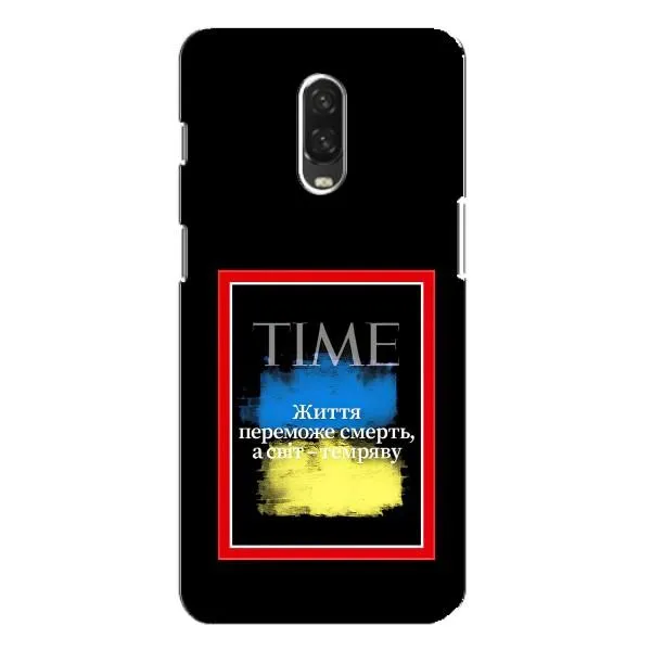 Чехол с принтом «Переможе добро» для OnePlus 6T