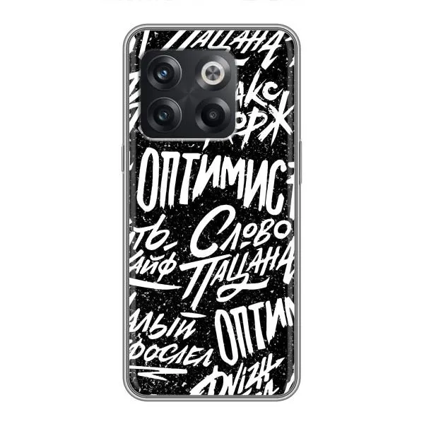 Чехол с принтом «Оптимист» для OnePlus 10T