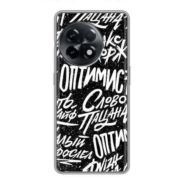 Чехол с принтом «Оптимист» для OnePlus 11 Pro