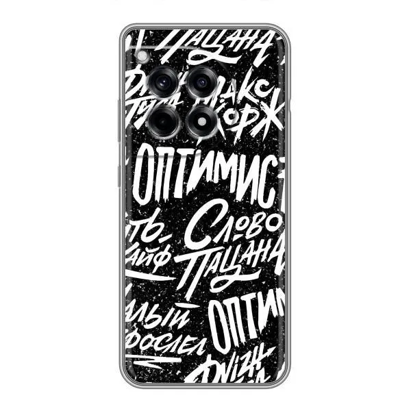 Чехол с принтом «Оптимист» для OnePlus 12R