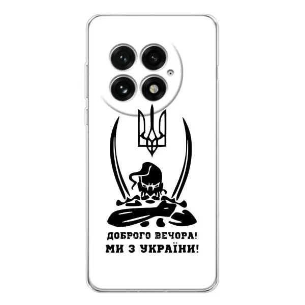 Чехол с принтом «Доброго вечора» для OnePlus 13 Чехол с принтом «Доброго вечора» для OnePlus 13