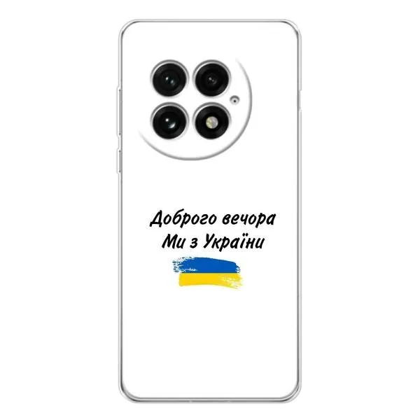 Чехол с принтом «С Украины» для OnePlus 13 Чехол с принтом «С Украины» для OnePlus 13