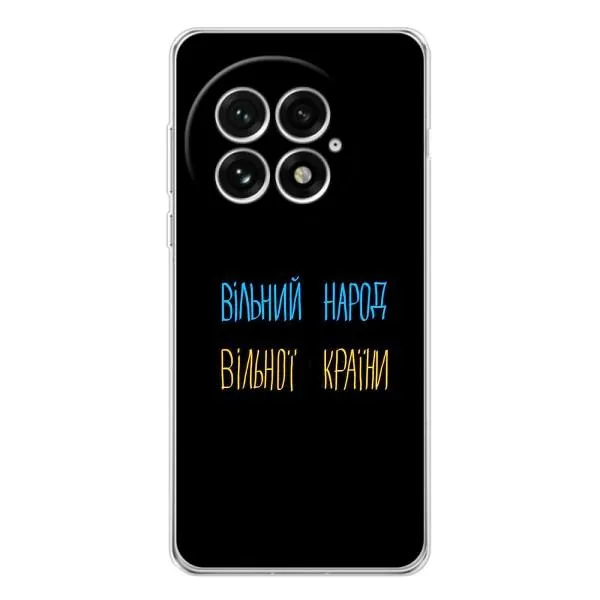 Чехол с принтом «Вільний Народ» для OnePlus 13 Чехол с принтом «Вільний Народ» для OnePlus 13