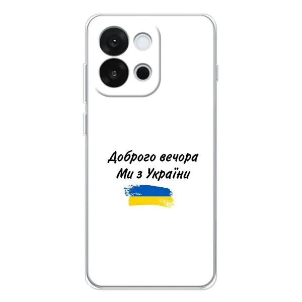 Чохол з принтом «З України» для OnePlus 13T Чохол з принтом «З України» для OnePlus 13T