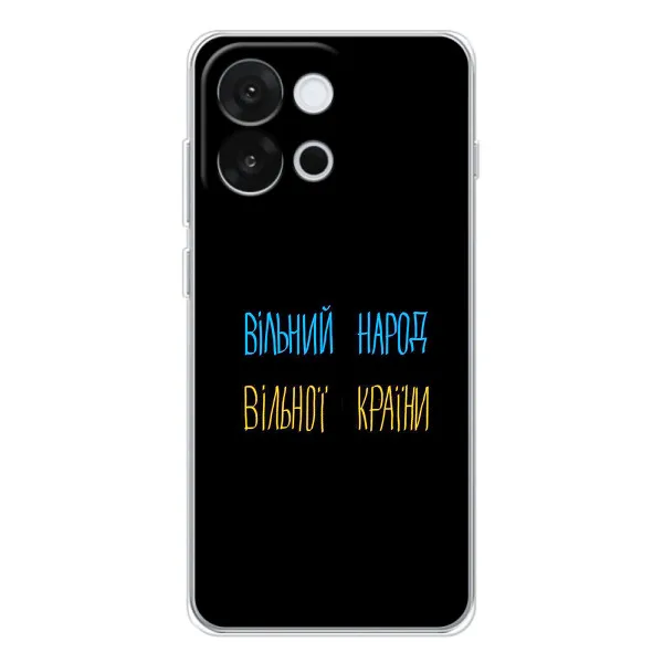 Чохол з принтом «Вільний Народ» для OnePlus 13T Чохол з принтом «Вільний Народ» для OnePlus 13T
