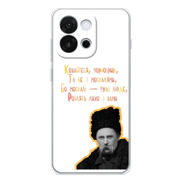 Чохол з принтом «Т.Шевченко» для OnePlus 13T