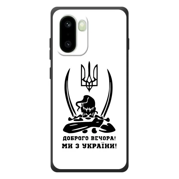 Чехол с принтом «Доброго вечора» для OnePlus 15R Чехол с принтом «Доброго вечора» для OnePlus 15R