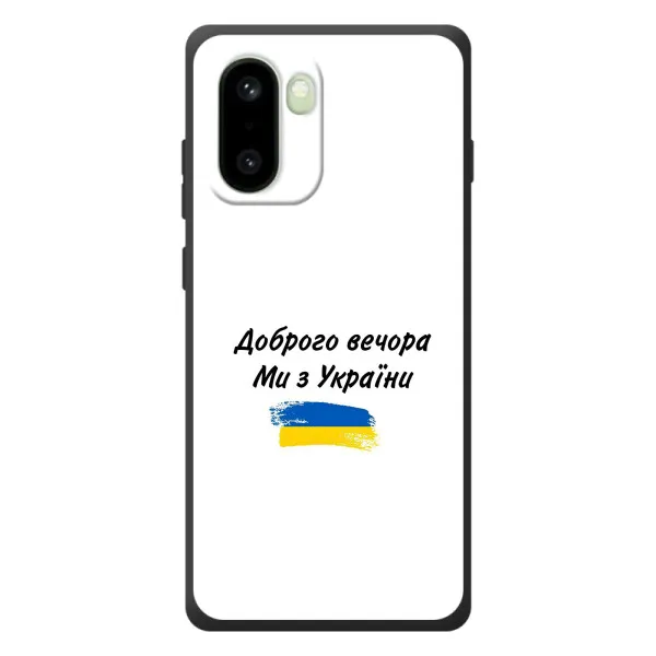 Чехол с принтом «С Украины» для OnePlus 15R Чехол с принтом «С Украины» для OnePlus 15R