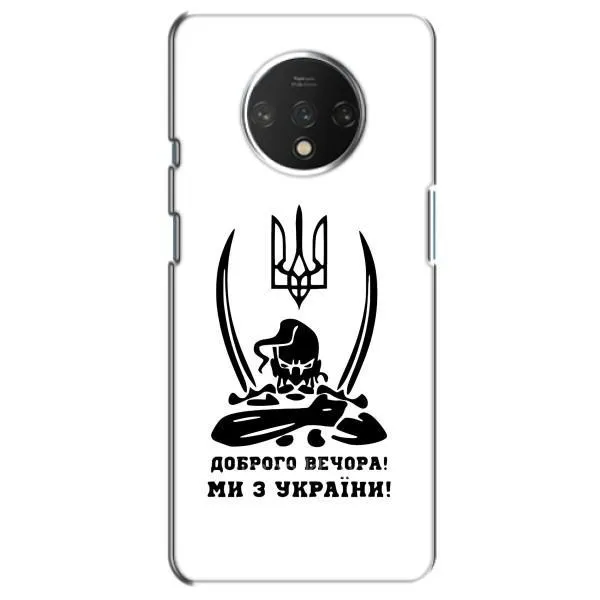 Чехол с принтом «Доброго вечора» для OnePlus 7T Чехол с принтом «Доброго вечора» для OnePlus 7T